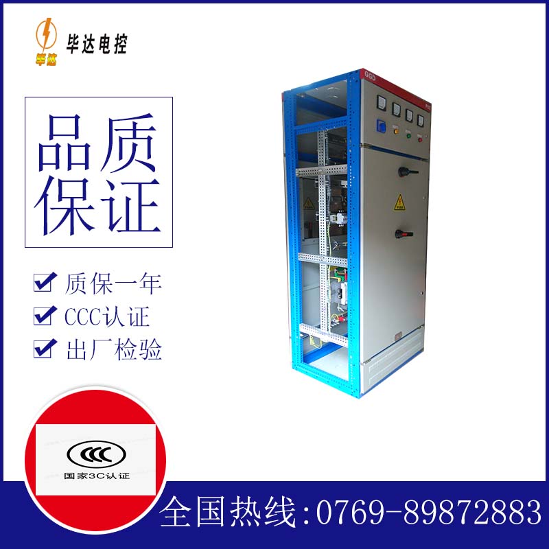 嘉陵GGD固定式开关柜