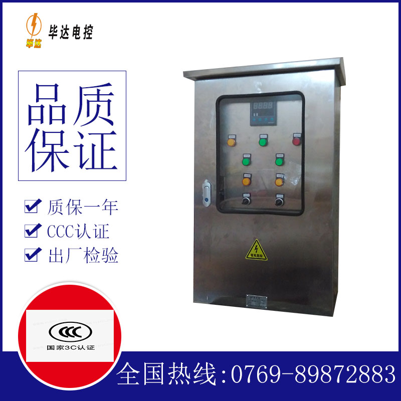 嘉陵路灯控制箱